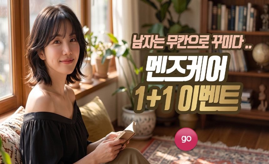 1+1 무칸 남자 올인원로션 150ml